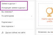 Odnoklassniki में अपने दम पर किसी समूह का प्रचार कैसे करें: चरण दर चरण निर्देश