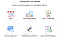 Ako vytvoriť správnu skupinu VKontakte na predaj tovaru?