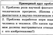 Riešenie jednotnej štátnej skúšky v ruštine s vysvetleniami