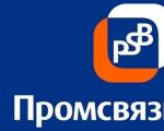 Promsvyazbank से व्यापार प्राप्त करना